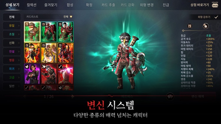 킹덤 : 전쟁의 불씨 screenshot-4