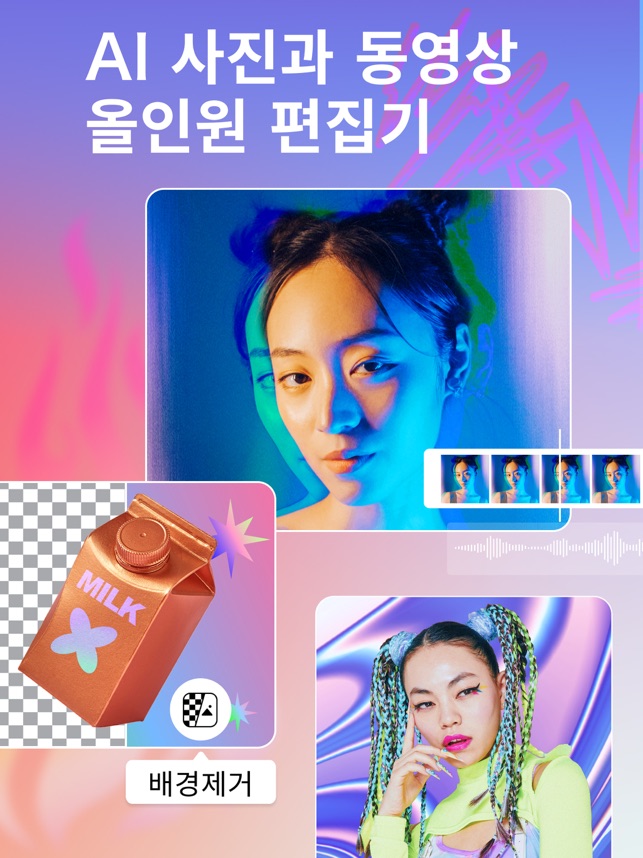 Picsart 픽스아트 AI 사진 & 동영상 편집12+_4