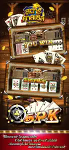 สตาร์คาสเซิล - Casino screenshot #9 for iPhone