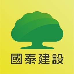 國泰建設 服務