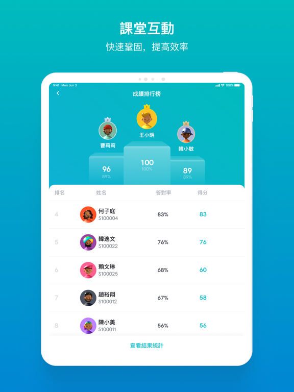 Screenshot #6 pour TronClass 暢課