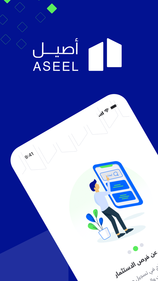 Aseel | أصيل - 1.1.25 - (iOS)