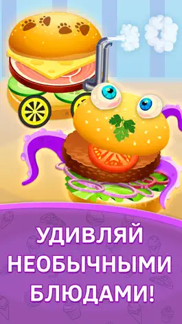 Game screenshot Маленький шеф: готовим бургеры mod apk