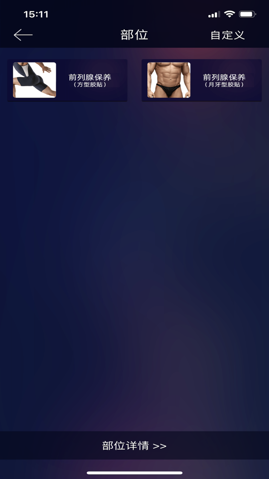 #2. 自在前列康养 (iOS) 来自: Yancheng YoungBright Technology Co., Ltd