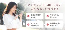 Game screenshot アンジュ-大人の恋活・婚活マッチングアプリ hack