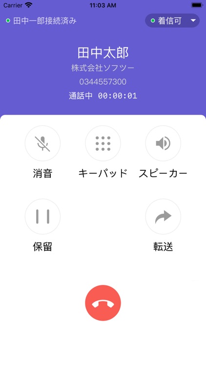 ミライAI screenshot-6