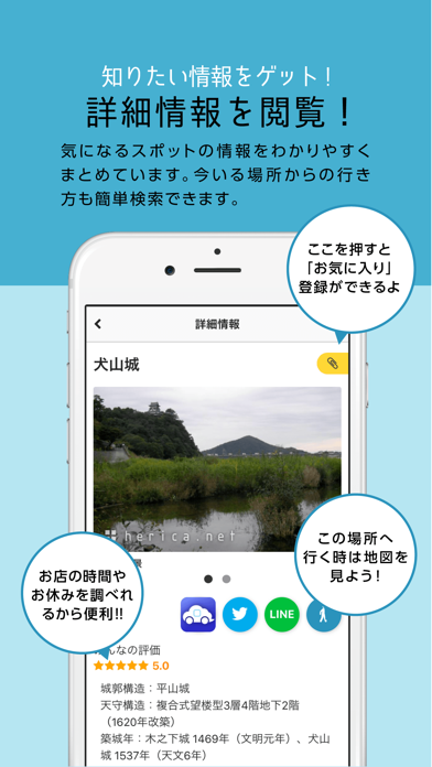 Inuyama Trip Screenshot