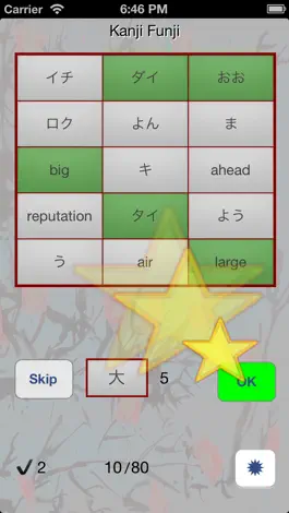Game screenshot KanjiFunji apk