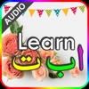 Learn alif ba ta - iPhoneアプリ