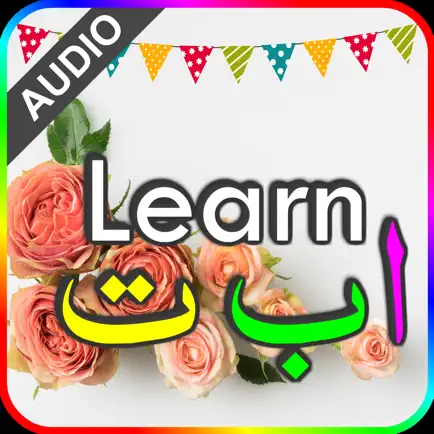 Learn alif ba ta Cheats