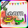 Get Learn alif ba ta for iOS, iPhone, iPad Aso Report