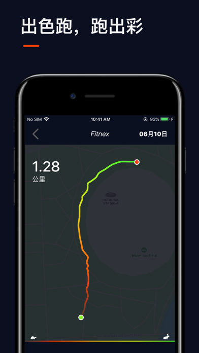 Fitnex - 运动训练自动计次 screenshot