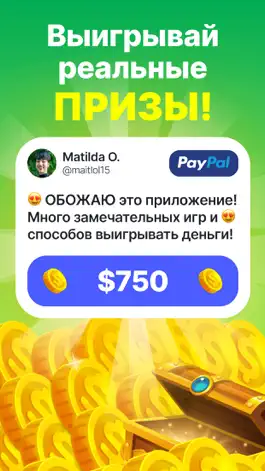 Game screenshot Мой зароботок: Prizes by GAMEE mod apk