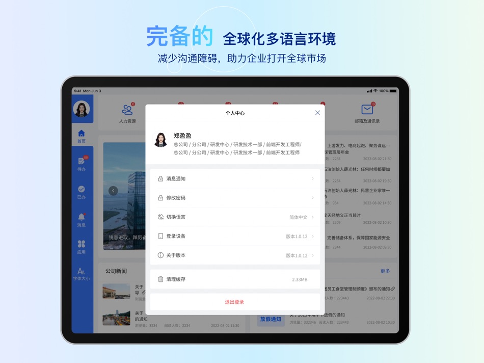 #3. Kuailu OA HD (iOS) 由: Shenzhen quickegret technology Co., Ltd.