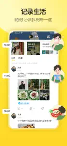 即刻App screenshot #3 for iPhone