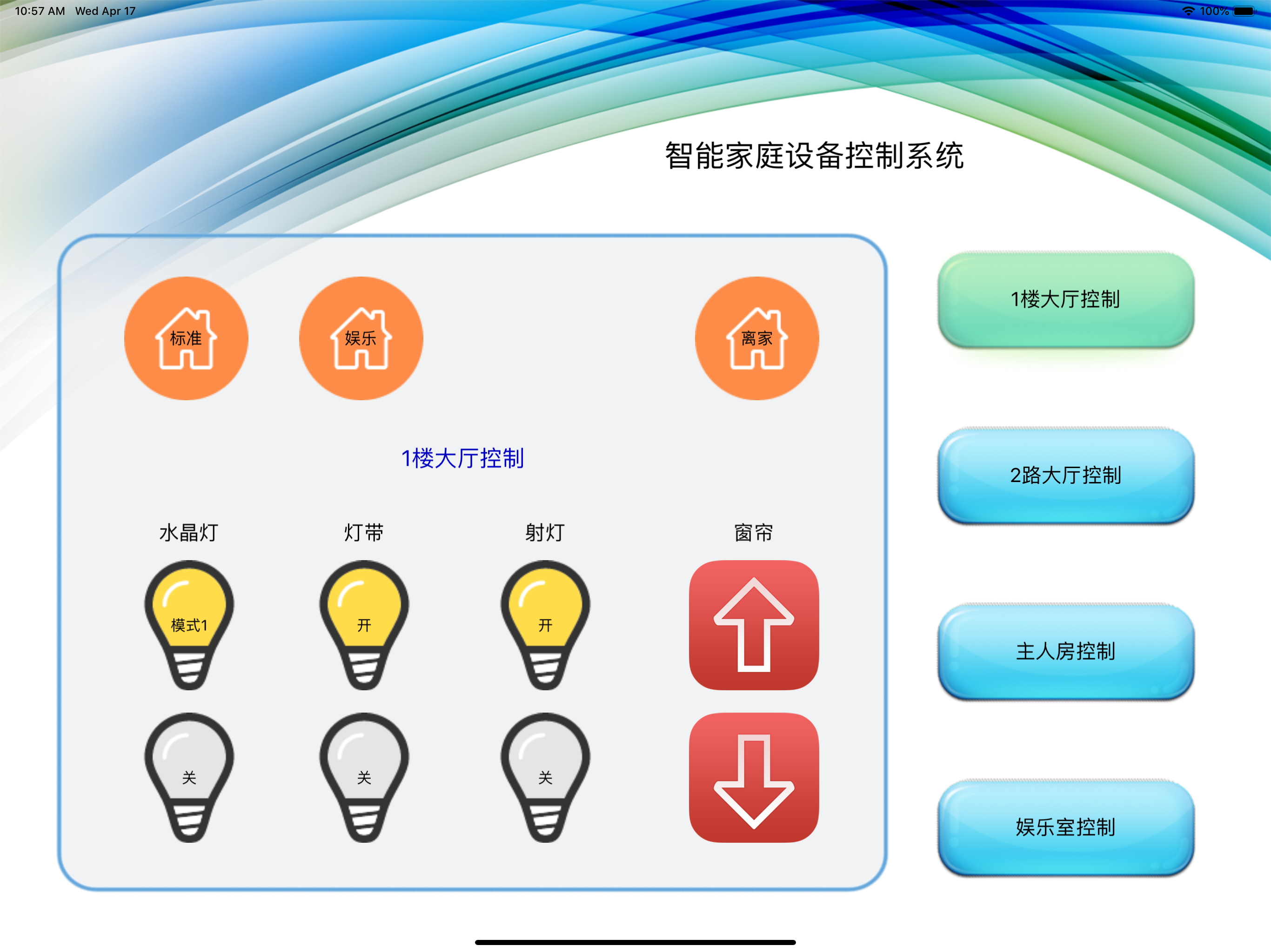 eControl screenshot 4