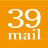 @39mail(３９メール)