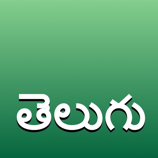 Telugu Keyboard (Mobile)