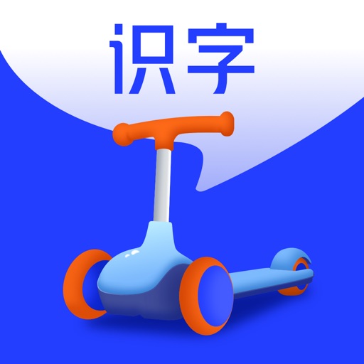 滑板车识字-宝贝自主认字好工具 Download