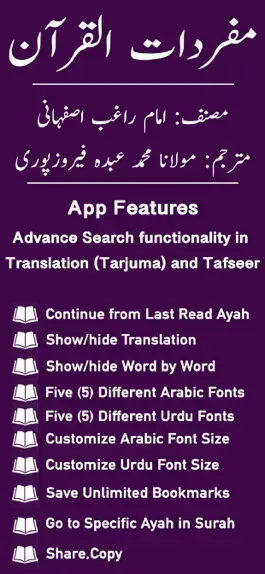 Game screenshot Mufradat ul Quran | Tafseer mod apk