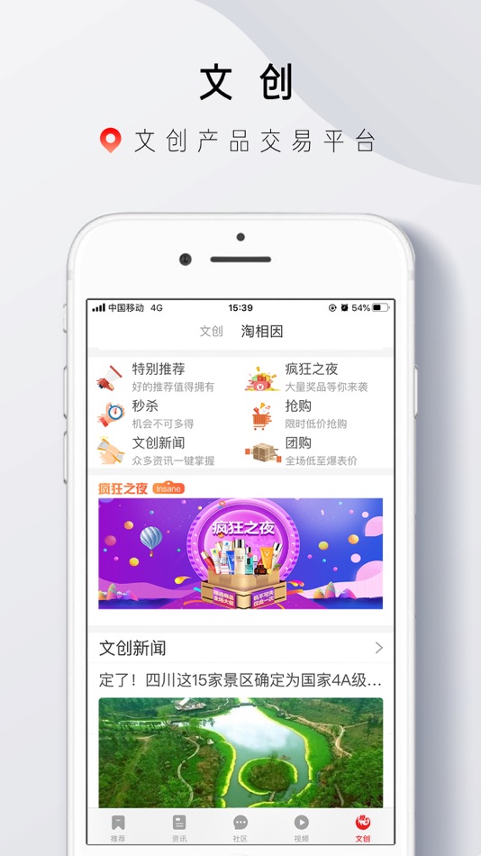 #7. 看度时政--成都新闻头条资讯 (iOS) 由: Chengdu Radio and television station