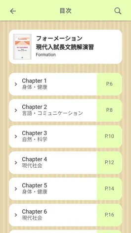 Game screenshot りすねすと（ListenEst） hack