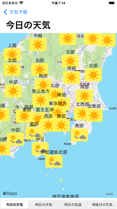 気象天気図 screenshot1