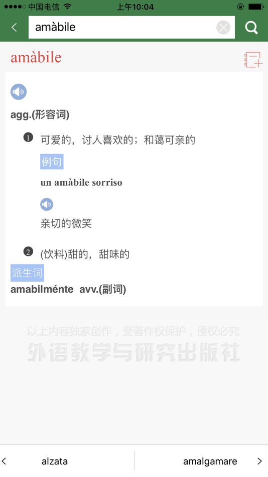 #4. 外研社意大利语-官方正版出品 (iOS) By: Shanghai Haidi Digital Publishing Technology Co., Ltd.
