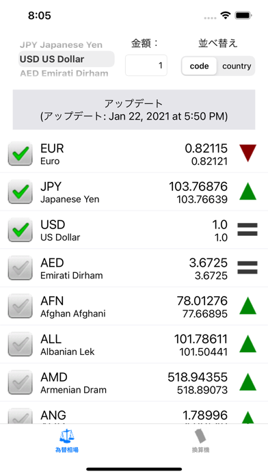 為替レート。すべての通貨-シンプルで通貨コンバータを使用してのおすすめ画像1