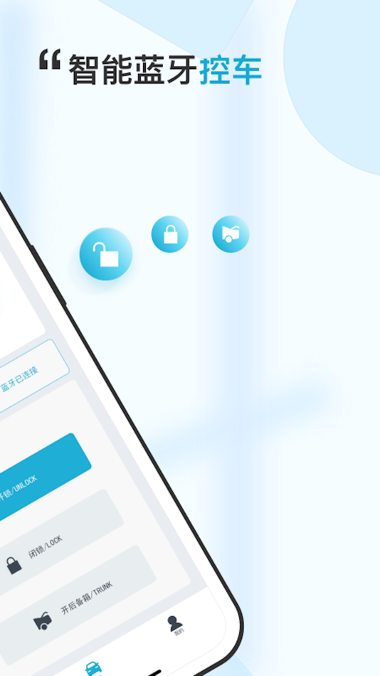 #2. 安行管家 (iOS) 由: USTL Internet of Things Co., Ltd.