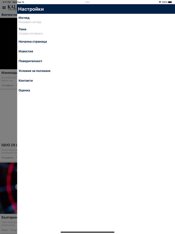 Kaldata - IT новини телефони