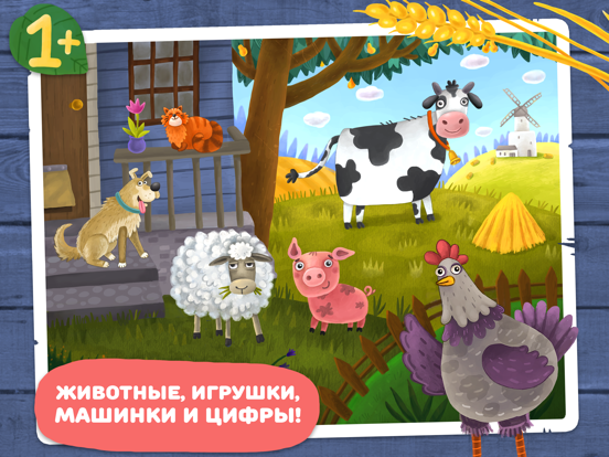 Screenshot #5 pour Первые Слова: Детские Игры