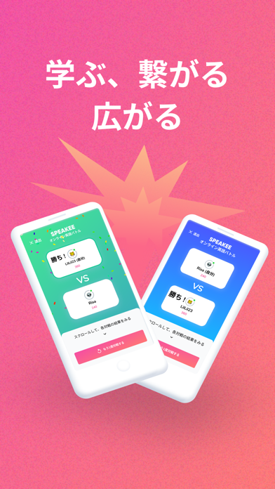 英単語バトル SPEAKEEのおすすめ画像1