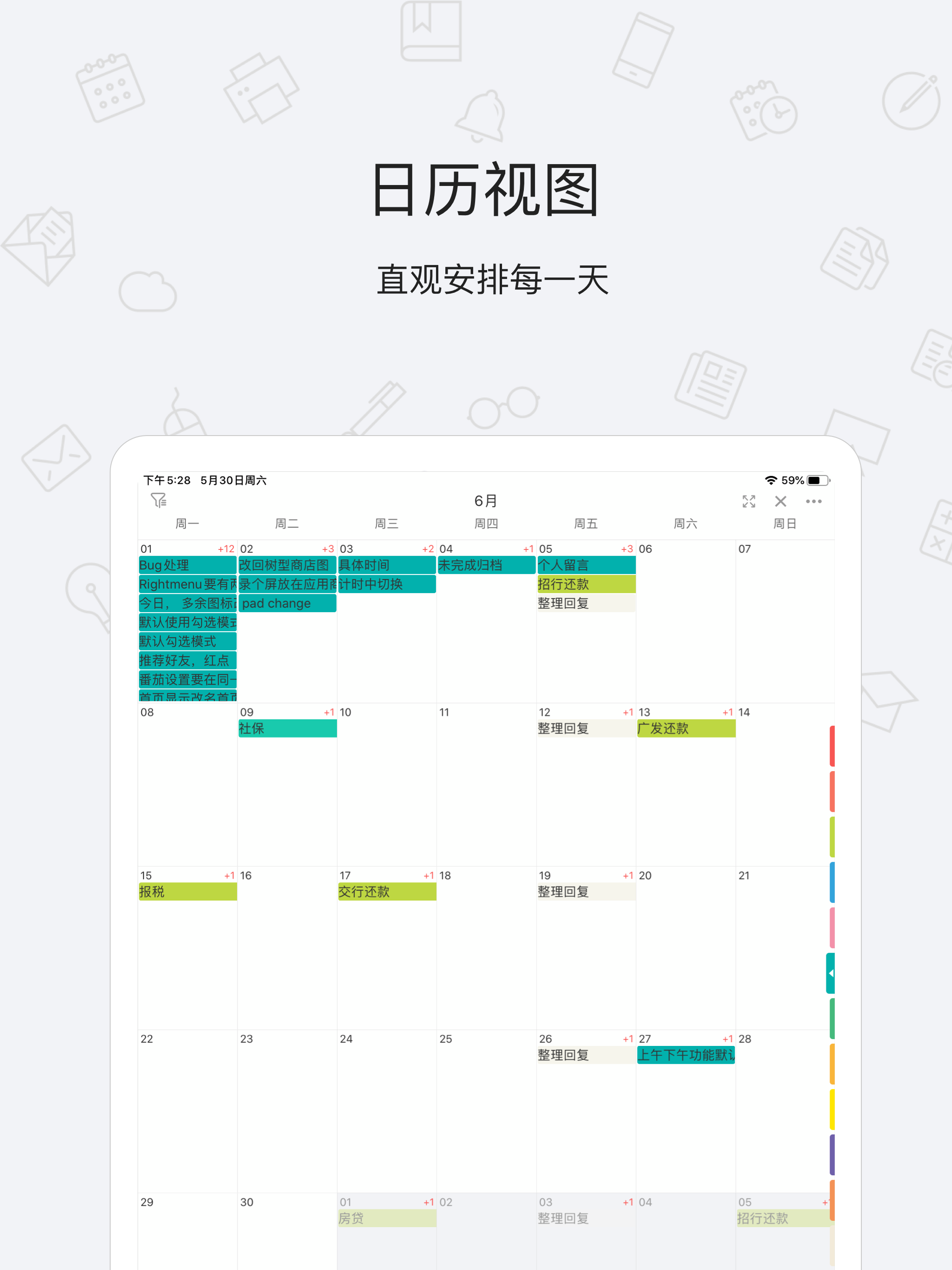 番茄清单 - 提高效率的工作法番茄钟 screenshot 10