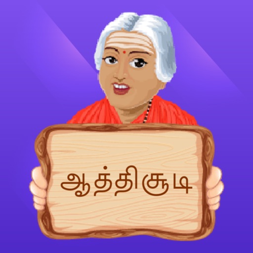 Aathichoodi With Meaning,Voice icon