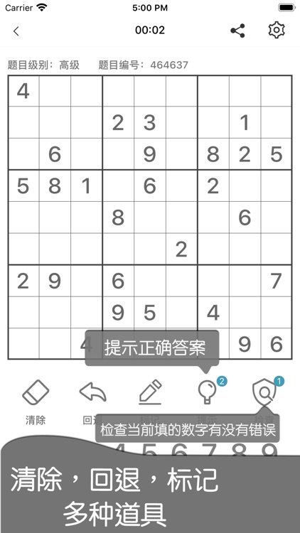 Sudoku — Multiplayer & Custom screenshot-4