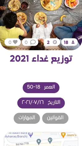 Game screenshot كاف التطوع apk