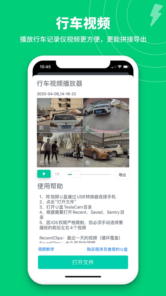 #10. 特能行 (iOS) 由: Beijing Lingyi Lvdong Information Technology Co., Ltd.
