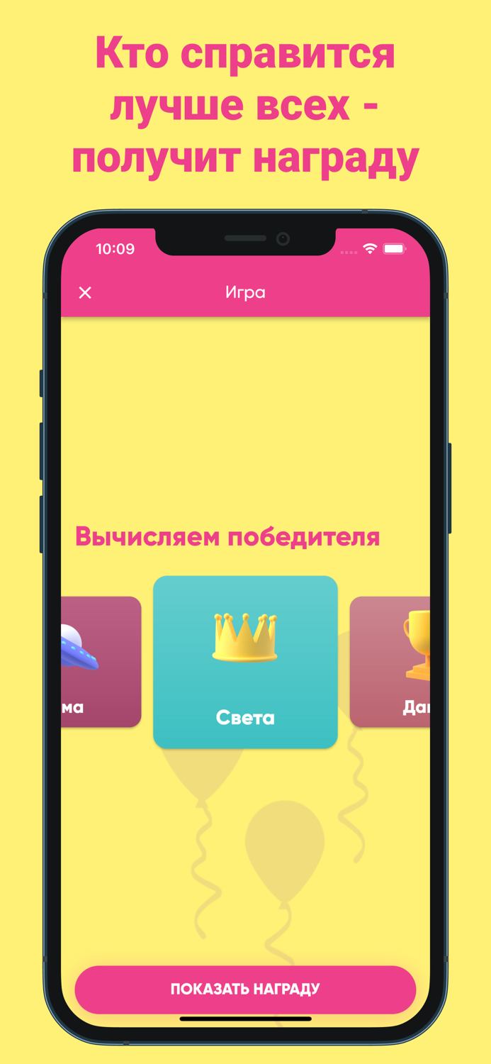 Фанты - игра для компании