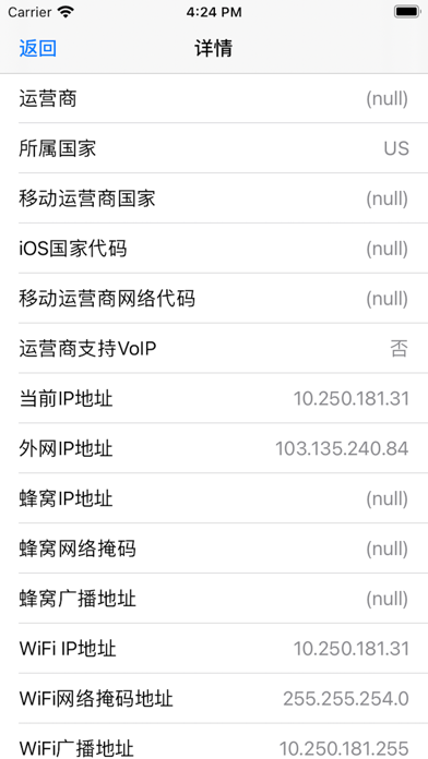 设备参数信息 Screenshot