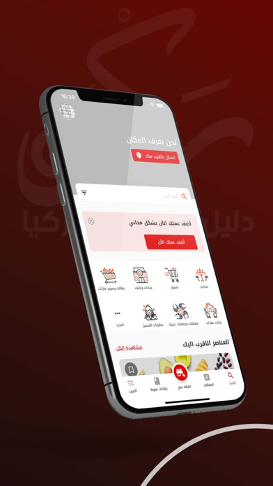 ركوة Screenshot