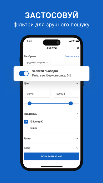 Епіцентр Screenshot