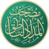 Almedad Annateq  المداد الناطق icon