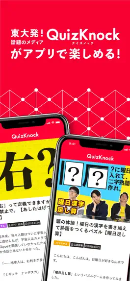 Game screenshot QuizKnock mod apk