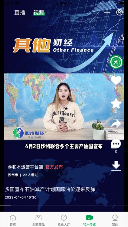 木交所 screenshot-4