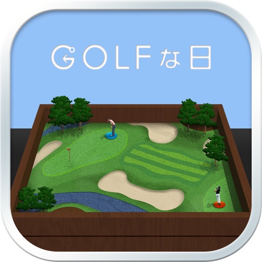 ゴルフな日 - ゴルフナビ GPS 距離計測 - icon