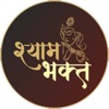 Shyam Bhakt icon