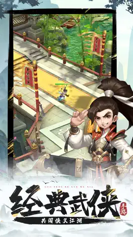 Game screenshot 武侠江湖-还原武侠经典  开放江湖世界 apk