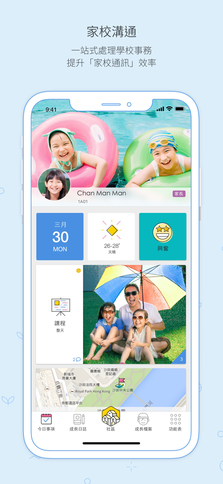 GRWTH AI － 伴孩子探索夢想的教育綜合平台 screenshot 3