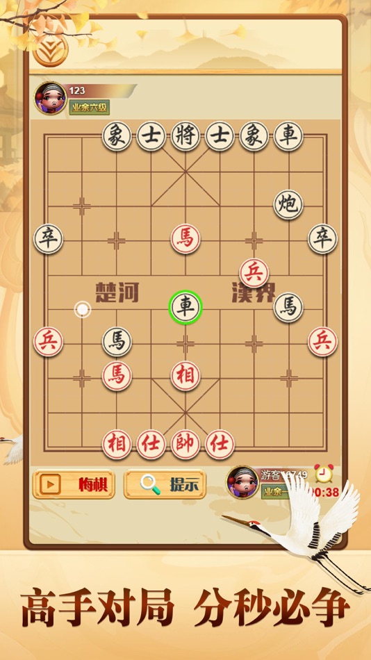 #1. 象棋 - 中国象棋经典版 (iOS) Podle: 祥可 王